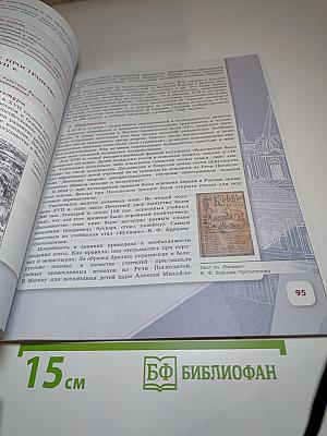 История России 7 класс Часть 2