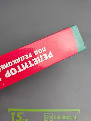 Репетитор по химии