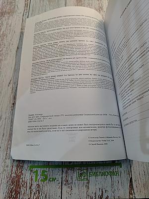 DUM SPIRO SPERO Сверхсекретный спецназ ГРУ: водолазы-разведчики Специальной разведки ВМФ