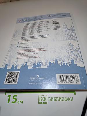 История России 7 класс Часть 2