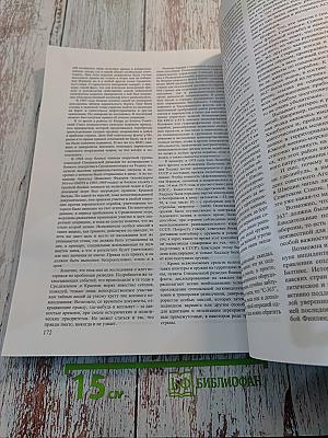 DUM SPIRO SPERO Сверхсекретный спецназ ГРУ: водолазы-разведчики Специальной разведки ВМФ