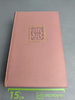 Жорж Санд. Собрание сочинений. Том четвертый