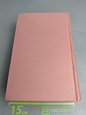 Жорж Санд. Собрание сочинений. Том четвертый