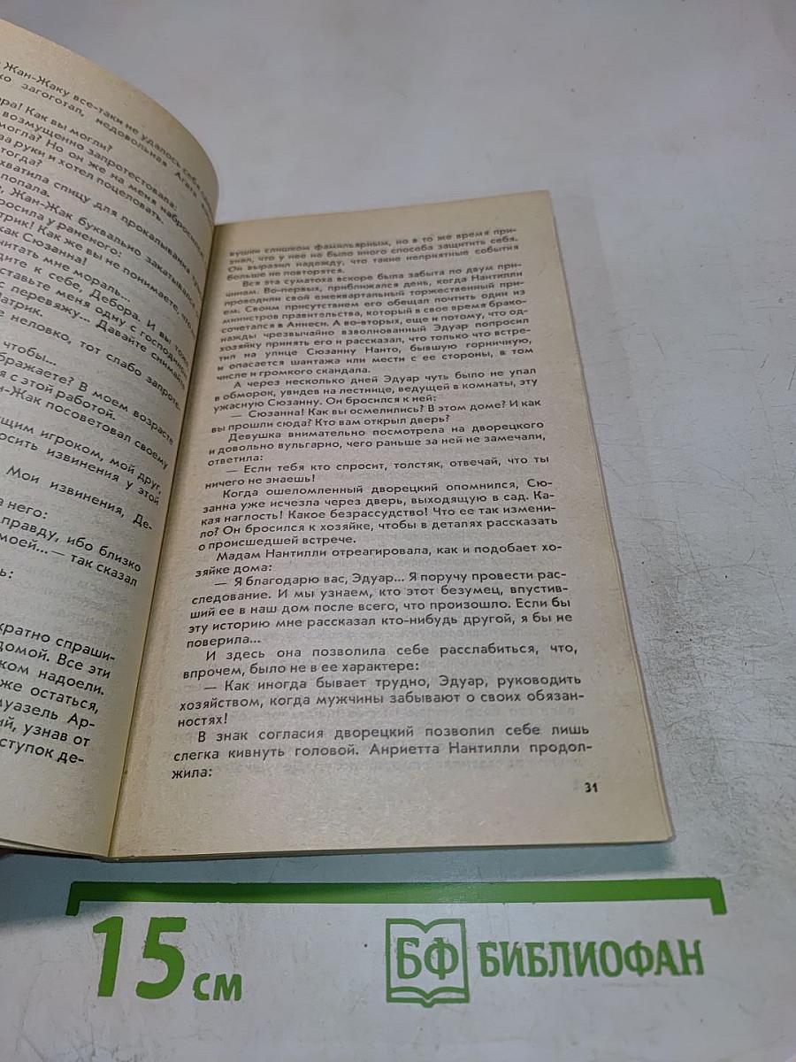 Брюнетка с голубыми глазами