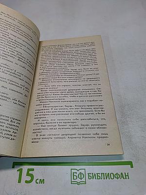 Брюнетка с голубыми глазами