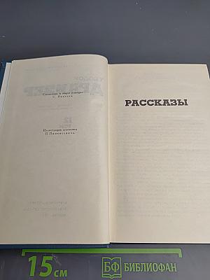 Теодор Драйзер. Собрание сочинений в двенадцати томах. Том 12. Рассказы