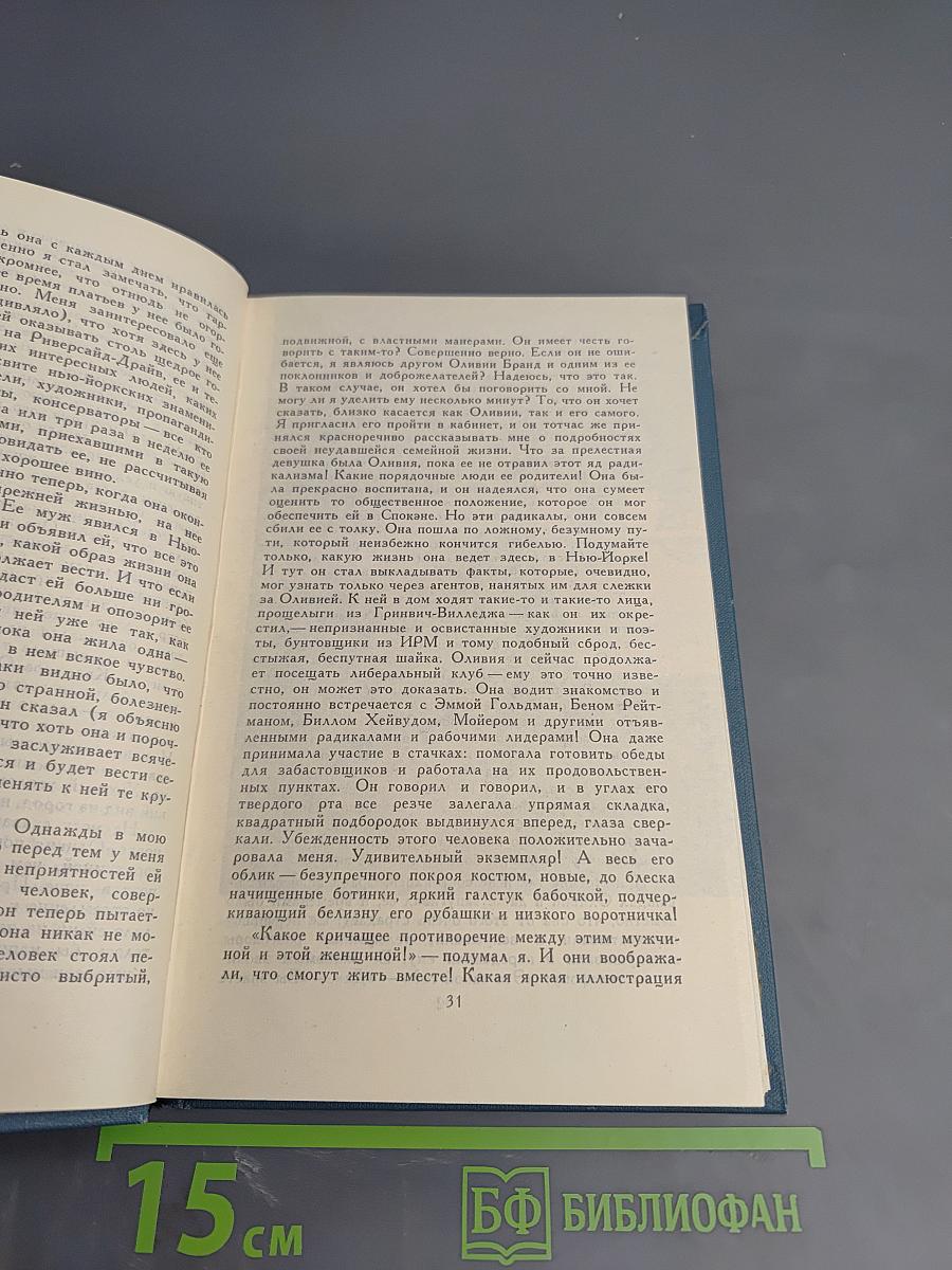 Теодор Драйзер. Собрание сочинений в двенадцати томах. Том 12. Рассказы