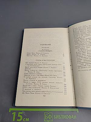 Теодор Драйзер. Собрание сочинений в двенадцати томах. Том 12. Рассказы