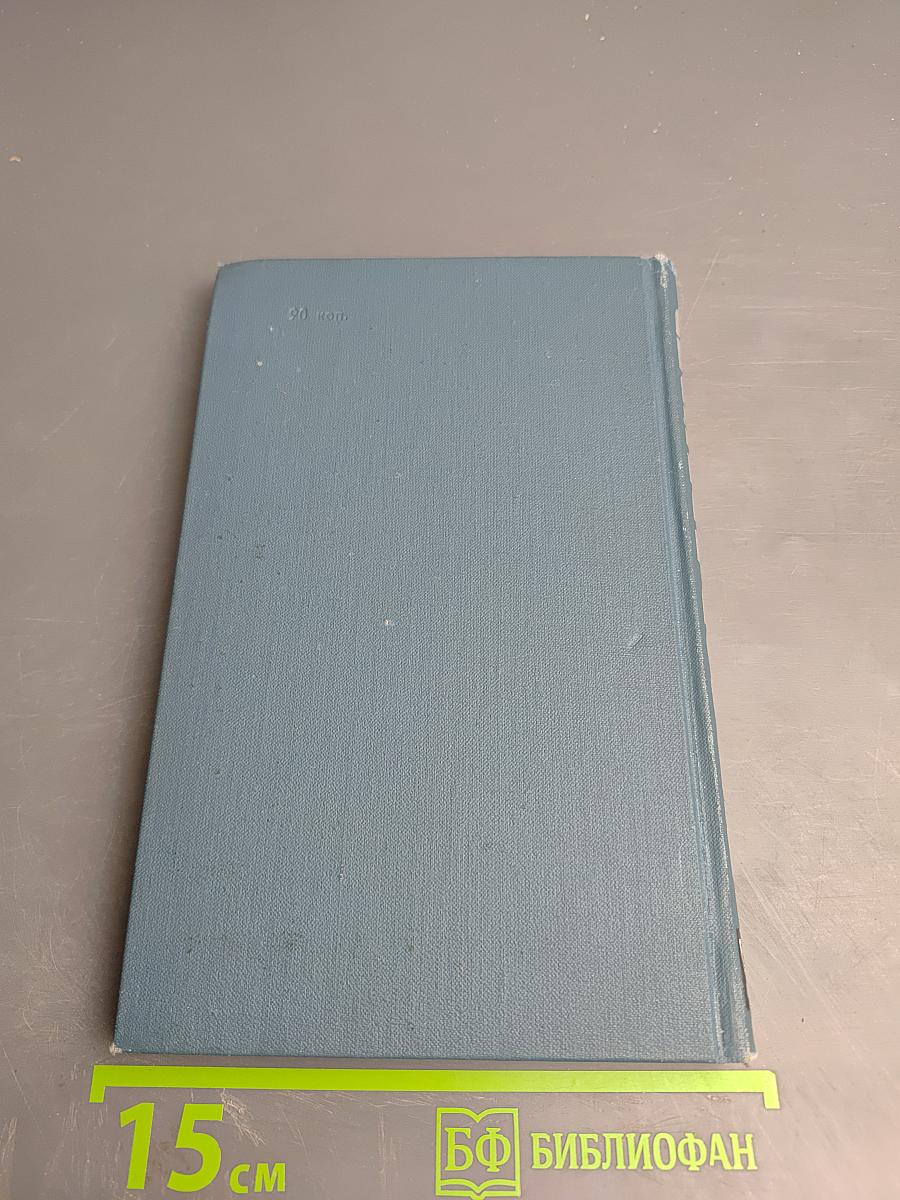 Теодор Драйзер. Собрание сочинений в двенадцати томах. Том 12. Рассказы