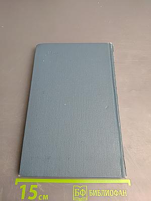 Теодор Драйзер. Собрание сочинений в двенадцати томах. Том 12. Рассказы