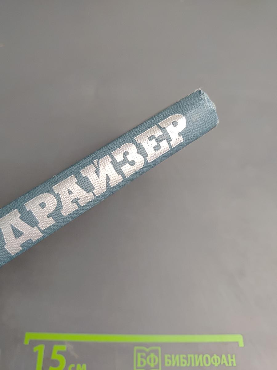 Теодор Драйзер. Собрание сочинений в двенадцати томах. Том 12. Рассказы