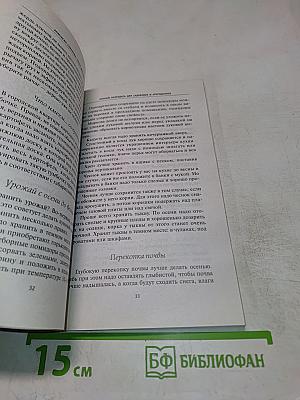 Лунный календарь для садоводов-огородников