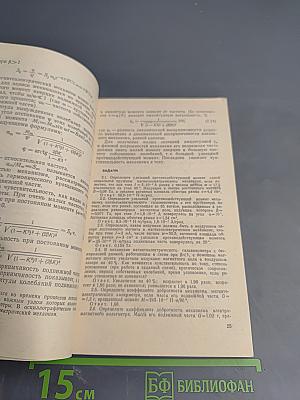 Задачи и примеры расчетов по электроизмерительной технике