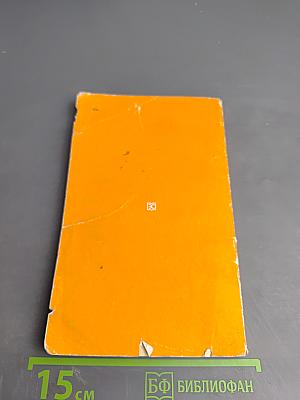 Задачи и примеры расчетов по электроизмерительной технике