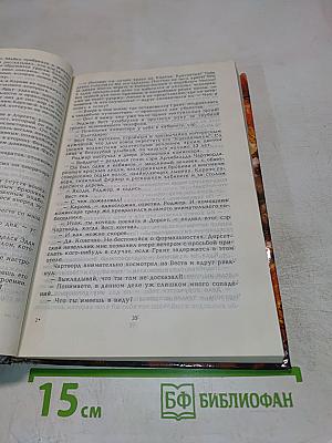 Инспектор Вест начинает игру. Пропавшая новобрачная. Инспектор Вест и дорожные катастрофы