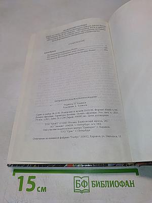 Инспектор Вест начинает игру. Пропавшая новобрачная. Инспектор Вест и дорожные катастрофы
