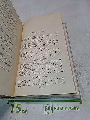 Путешествие в страну поэзия. Книга 1