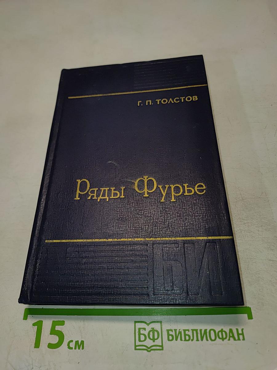 Ряды Фурье