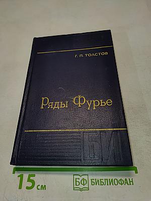 Ряды Фурье