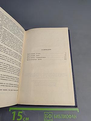 Анжелика в Берберии