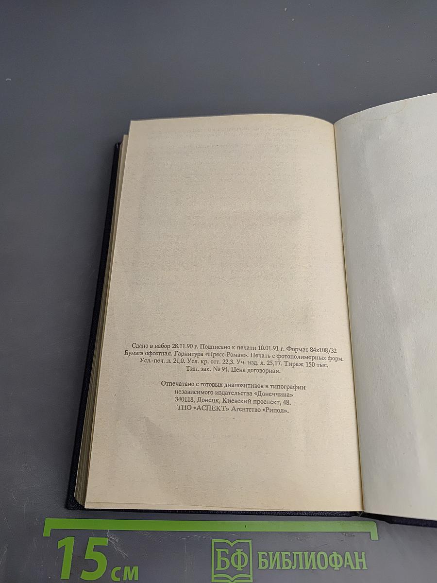 Анжелика в Берберии