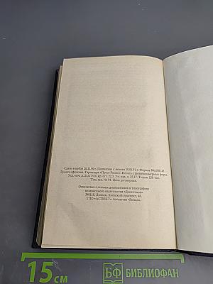 Анжелика в Берберии