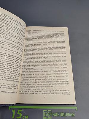 Анжелика в Берберии