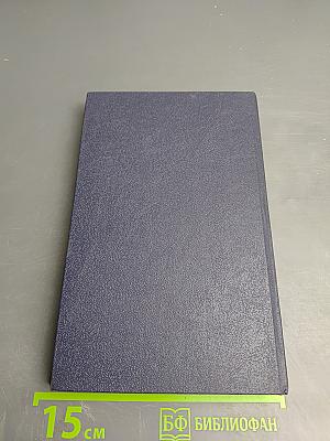 Анжелика в Берберии