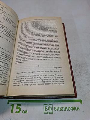 Жизнь Пушкина. Рассказанная им самим и его современниками. Том второй