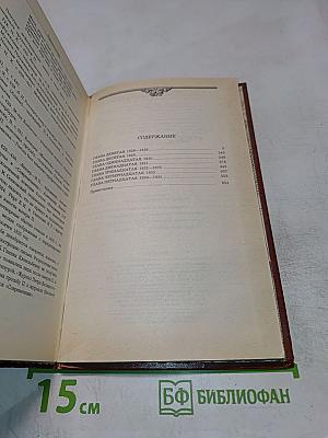 Жизнь Пушкина. Рассказанная им самим и его современниками. Том второй