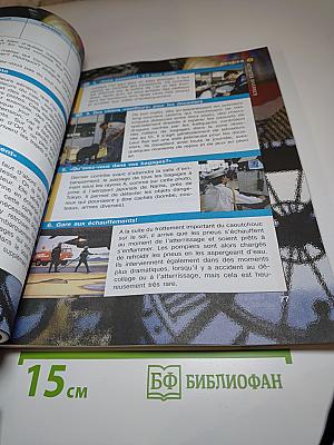 Французский язык. 10 класс. Учебник. Углублённый уровень