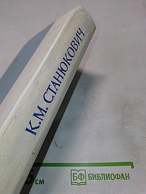 Морские рассказы и повести