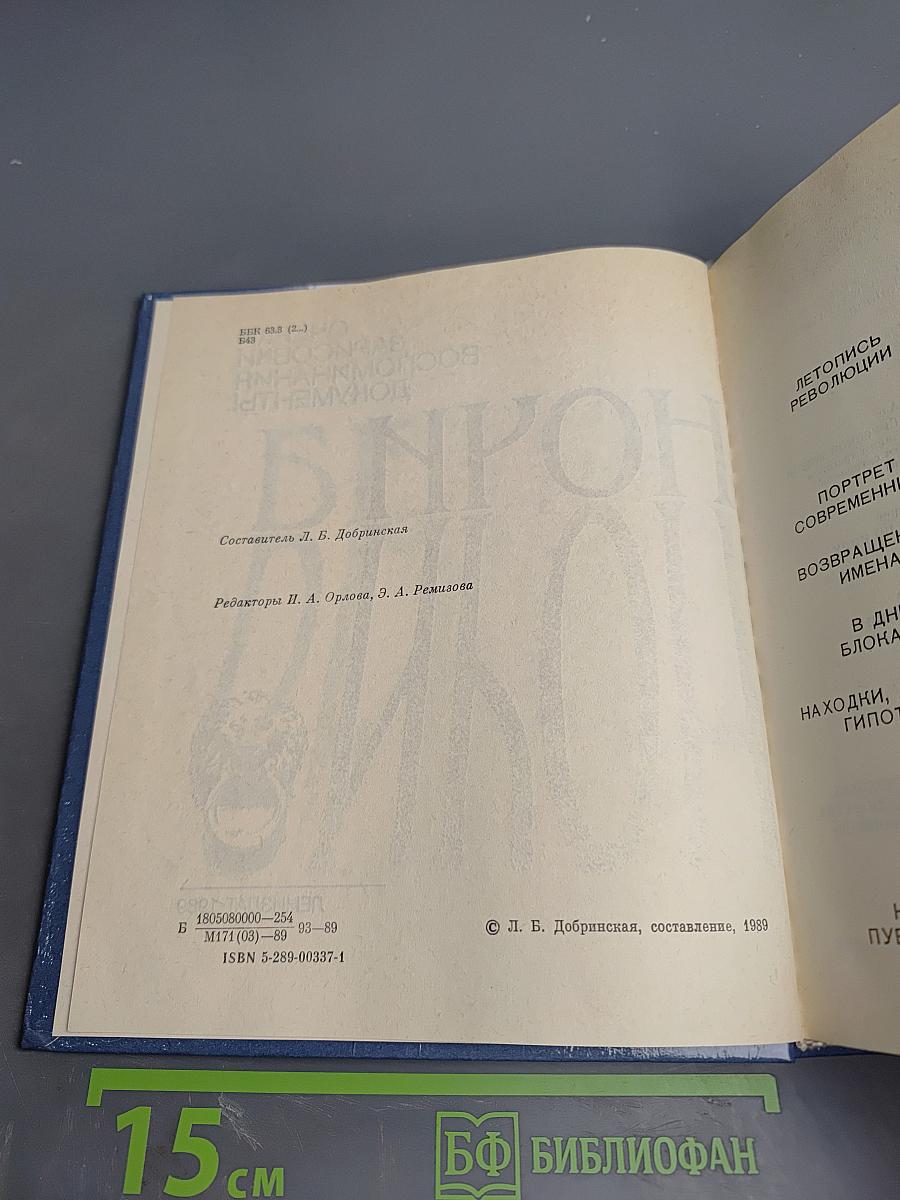 Белые ночи. Очерки Зарисовки Воспоминания Документы