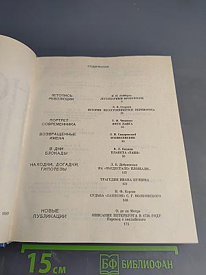 Белые ночи. Очерки Зарисовки Воспоминания Документы