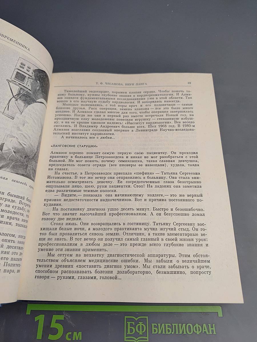 Белые ночи. Очерки Зарисовки Воспоминания Документы
