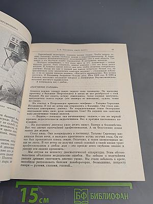 Белые ночи. Очерки Зарисовки Воспоминания Документы