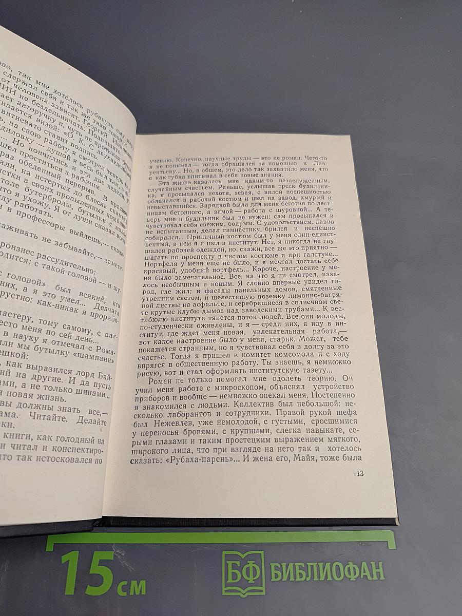 Конкурс: Повести