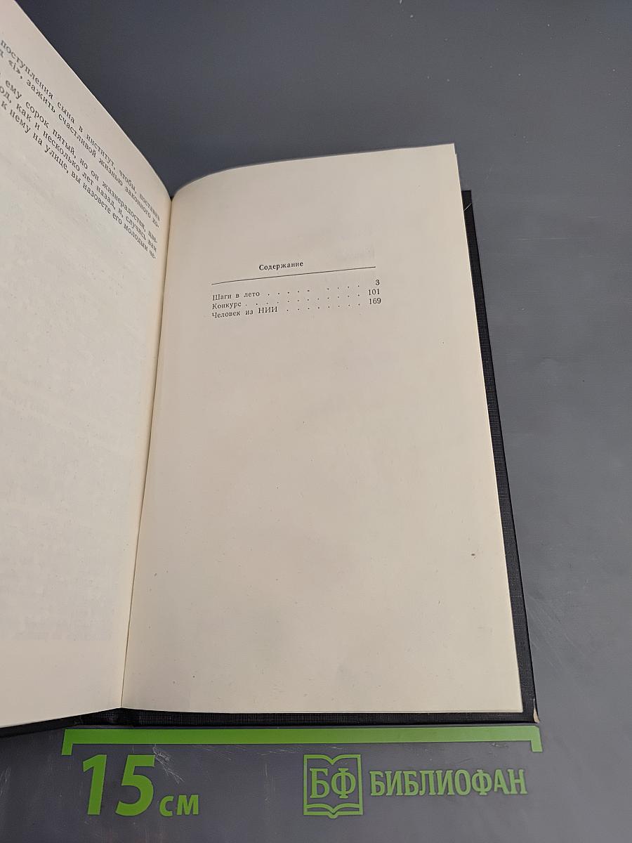 Конкурс: Повести