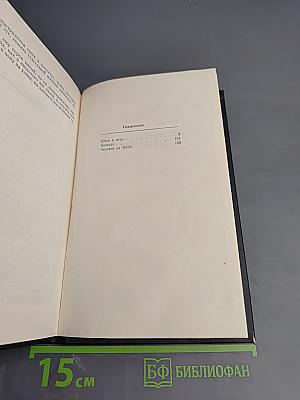 Конкурс: Повести