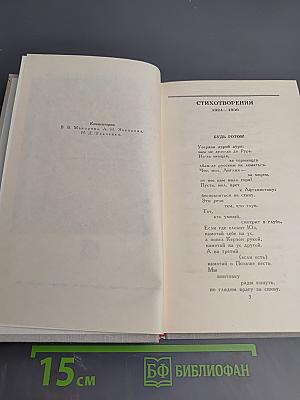 Владимир Маяковский. Собрание сочинений в шести томах. Том 6