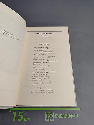 Владимир Маяковский. Собрание сочинений в шести томах. Том 6