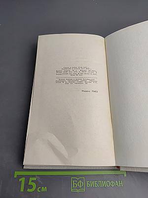 Владимир Маяковский. Собрание сочинений в шести томах. Том 6