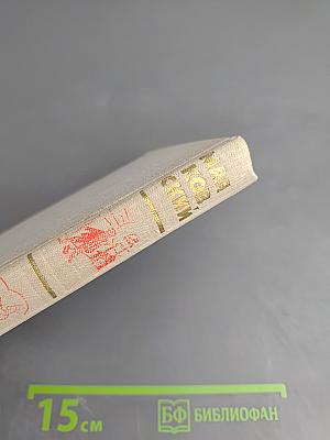 Владимир Маяковский. Собрание сочинений в шести томах. Том 6