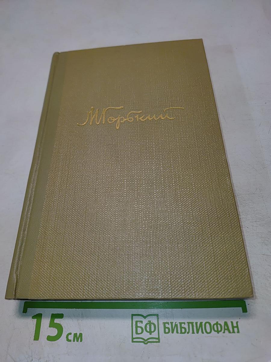 Собрание сочинений. Том 17. Пьесы 1908-1935