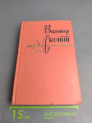 Сент-Ронанские воды