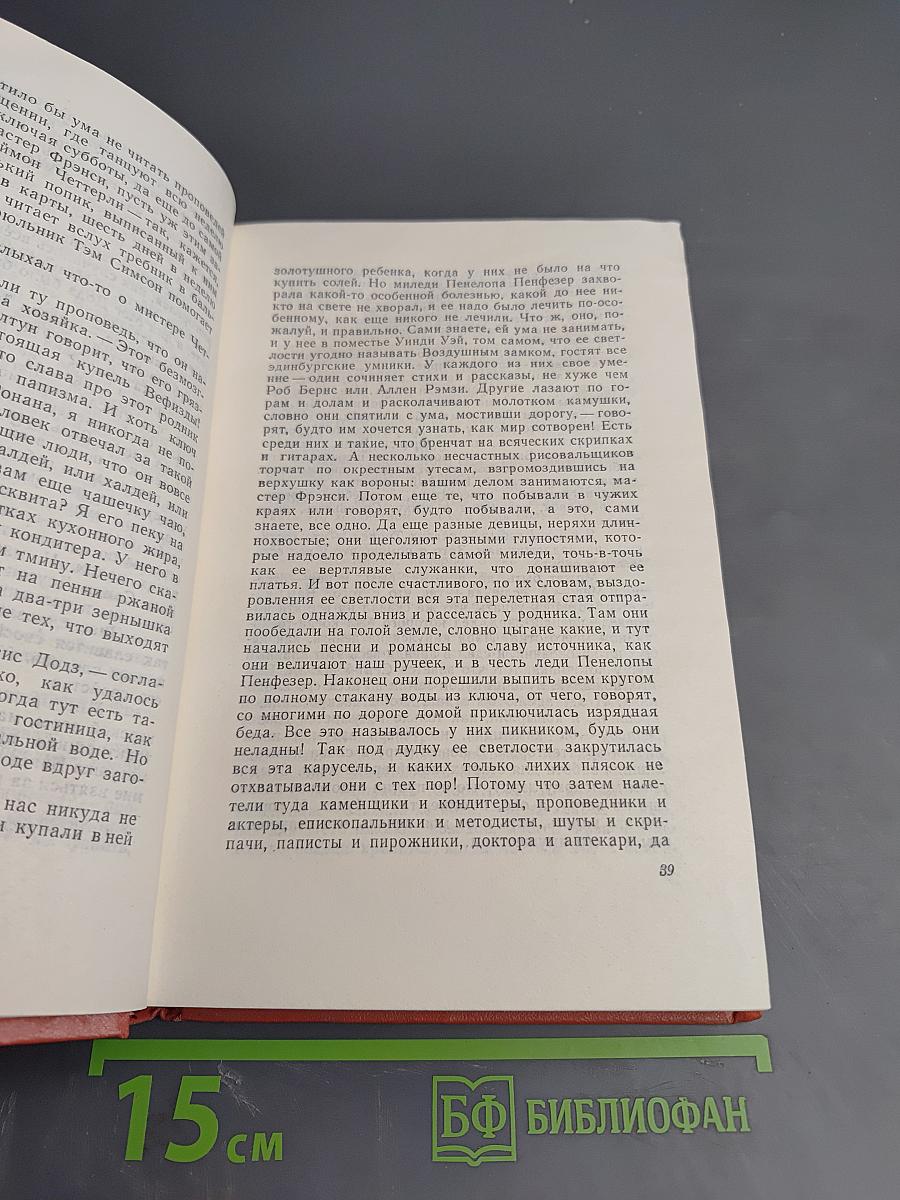 Сент-Ронанские воды