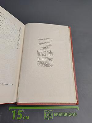 Сент-Ронанские воды