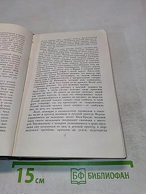 Торговый дом Домби и сын (Главы XXXI-LXII). Собрание сочинений. Том четырнадцатый