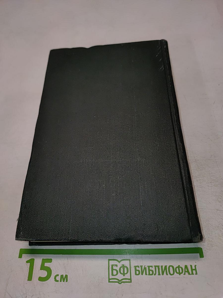 Торговый дом Домби и сын (Главы XXXI-LXII). Собрание сочинений. Том четырнадцатый