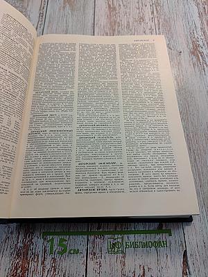 Книговедение: Энциклопедический словарь